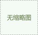 冷油機(jī)溫度設(shè)置多少合適